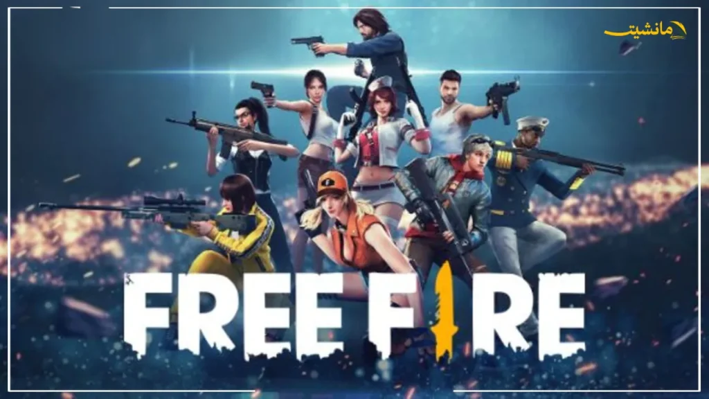 أكواد فري فاير مجانية لفترة محدودة مجانا وصالحة للجميع.. جوائز حصرية وفرص لا تفوت 4 أكواد فري فاير